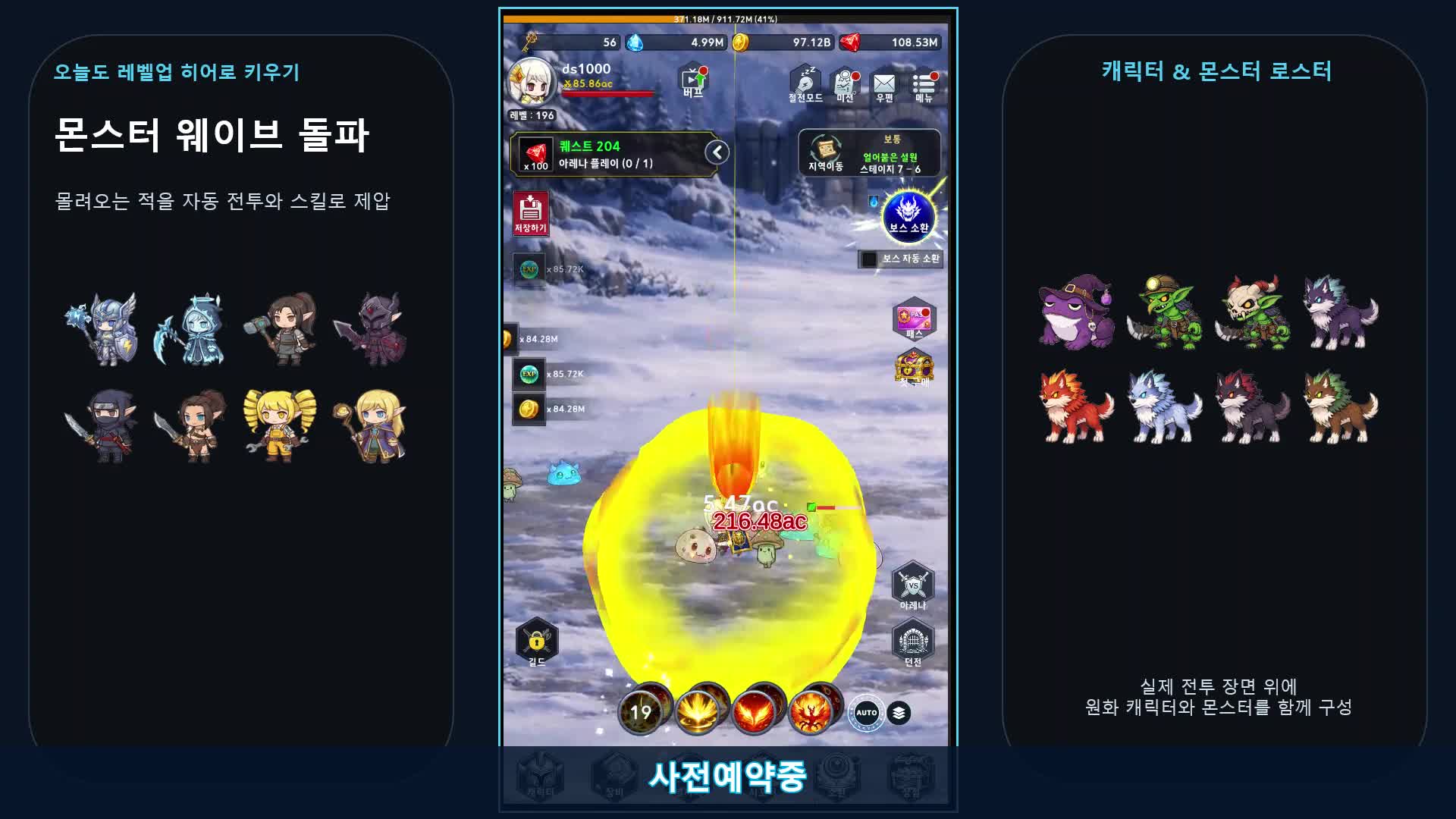 モンスターウェーブのゲーム画面