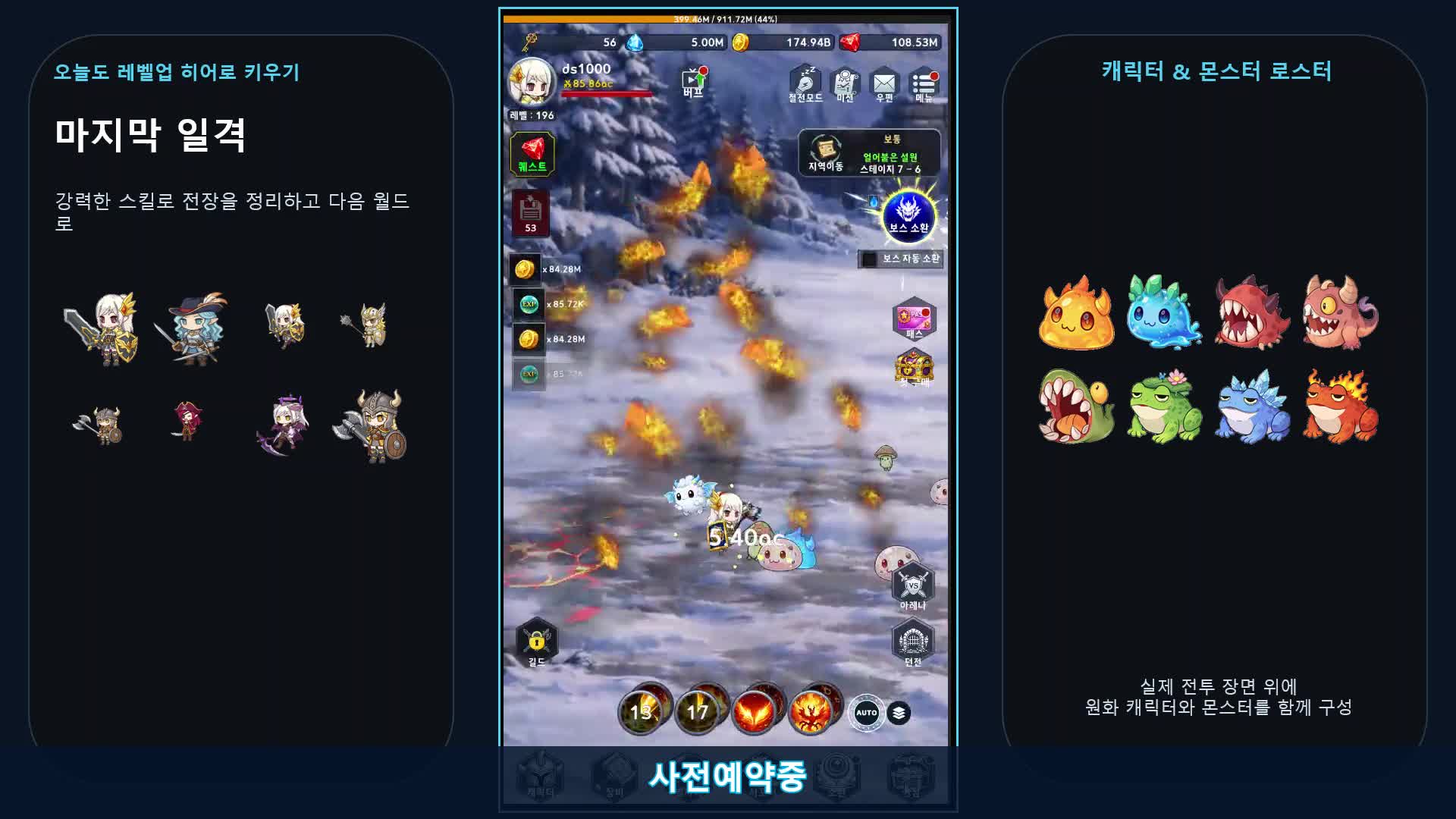 ボス戦のフィニッシュ攻撃